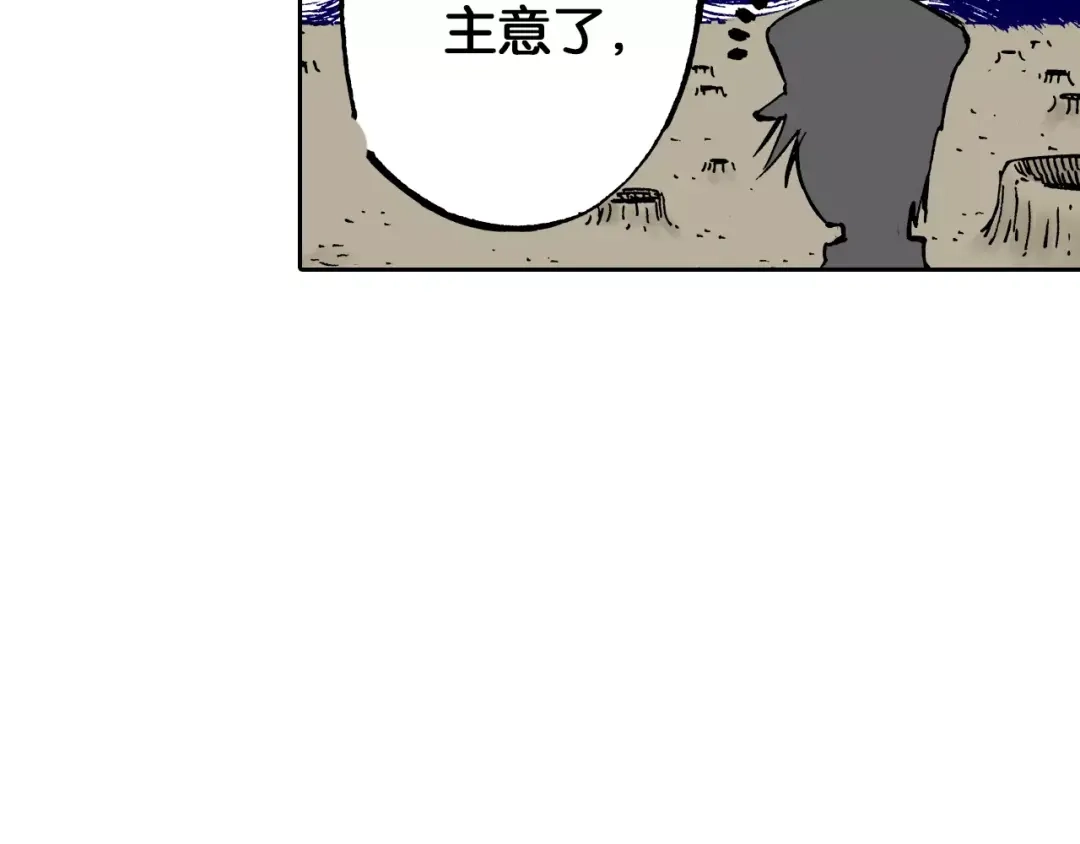 《拾又之国》第27话 认识又如何？ 第14页