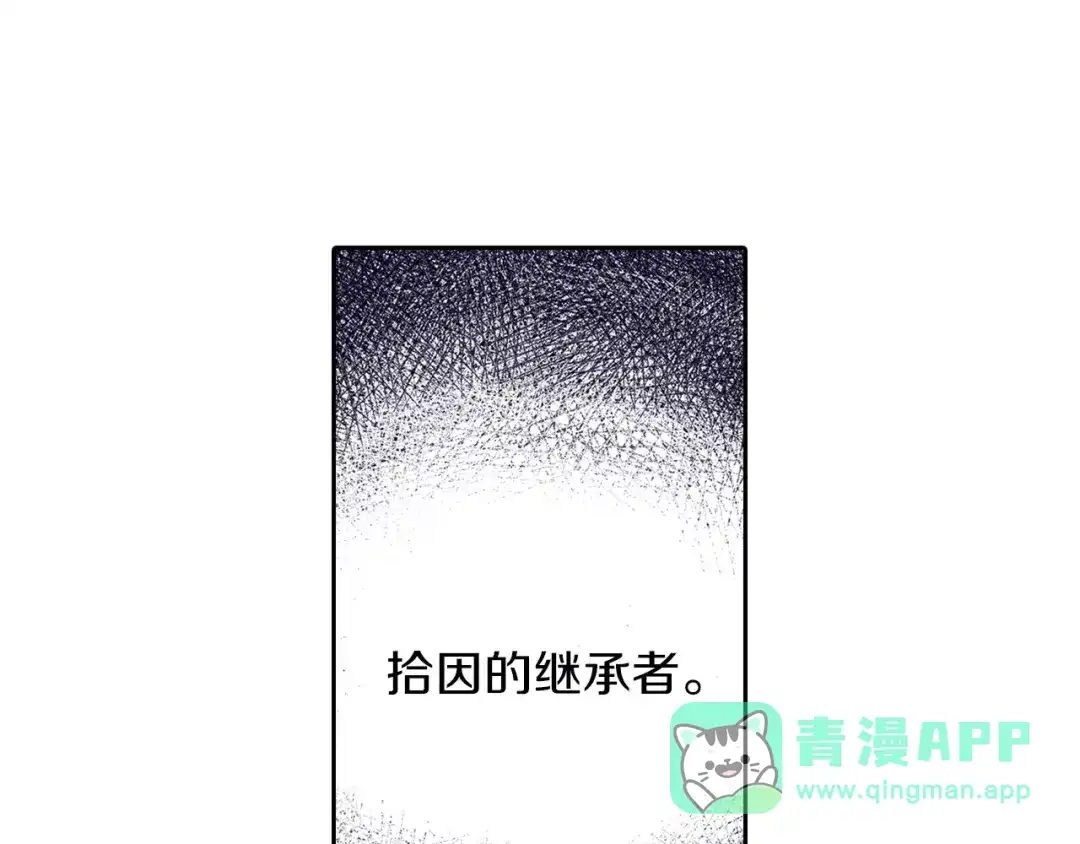 《拾又之国》第27话 认识又如何？ 第146页