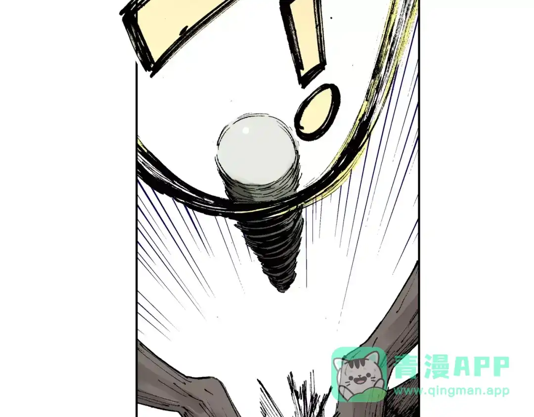 《拾又之国》第27话 认识又如何？ 第61页