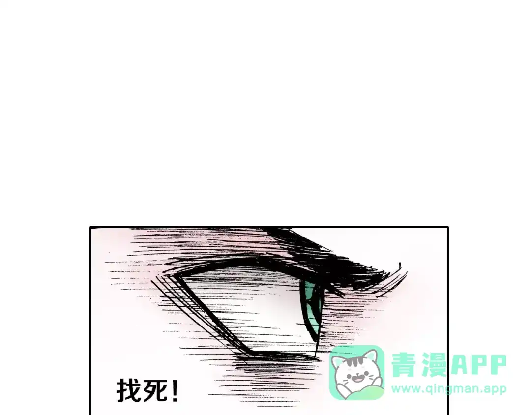 《拾又之国》第27话 认识又如何？ 第51页