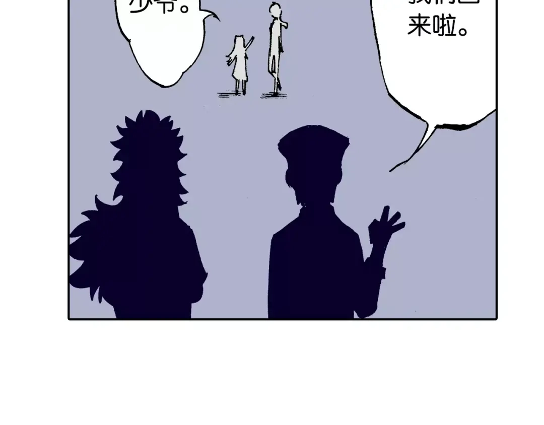 《拾又之国》第27话 认识又如何？ 第157页