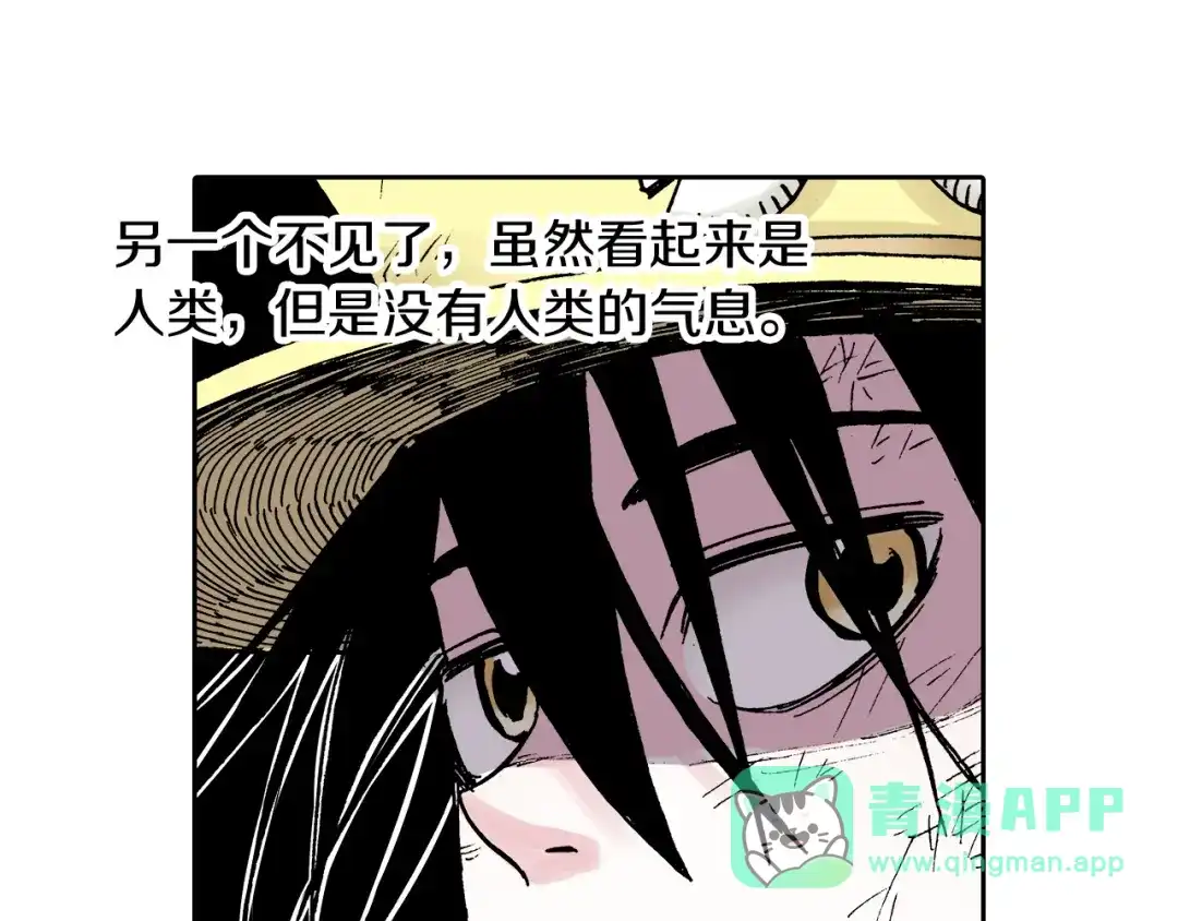 《拾又之国》第27话 认识又如何？ 第126页
