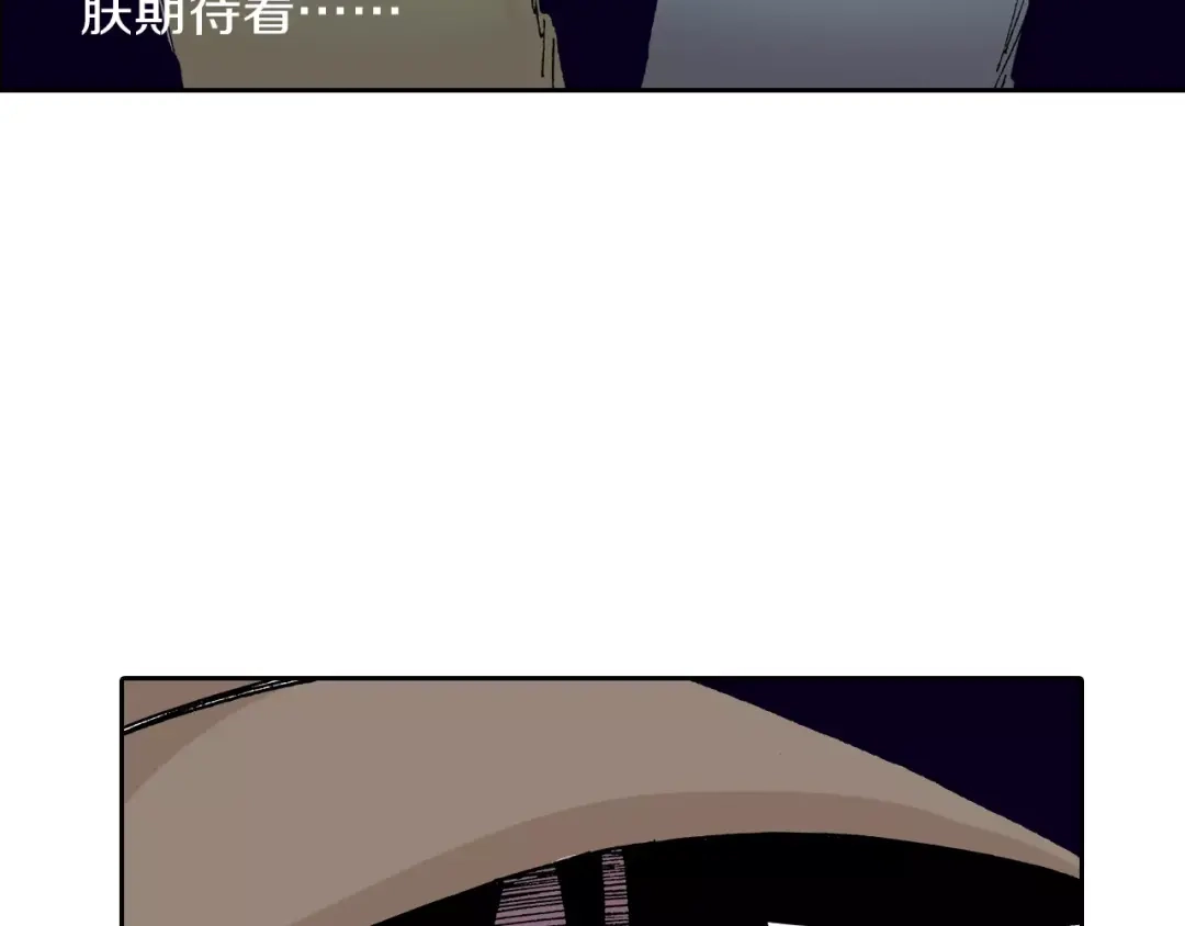 《拾又之国》第27话 认识又如何？ 第144页
