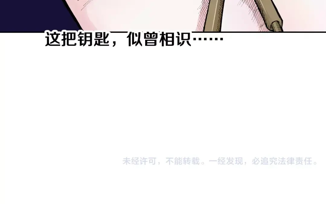 《拾又之国》第27话 认识又如何？ 第177页