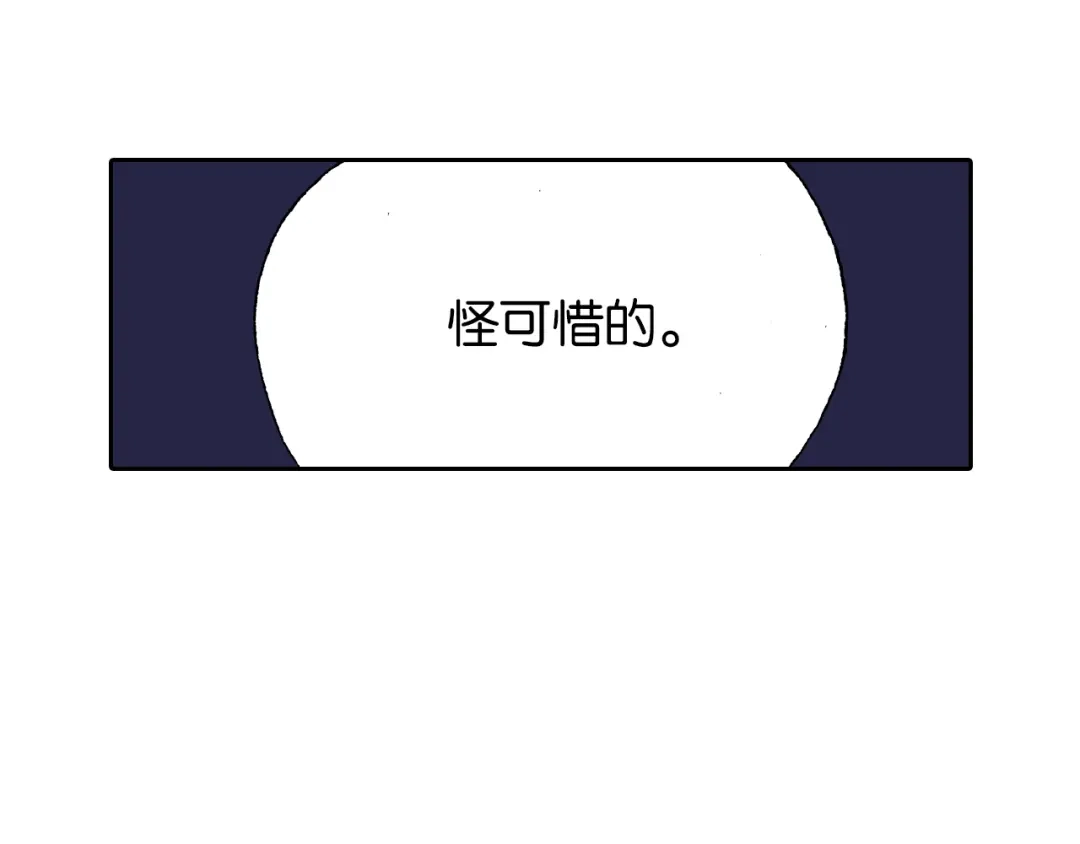 《拾又之国》第27话 认识又如何？ 第135页