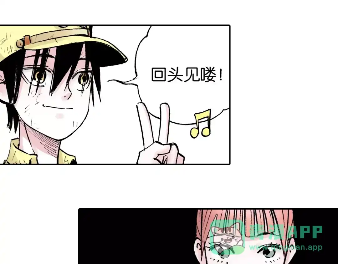 《拾又之国》第27话 认识又如何？ 第166页