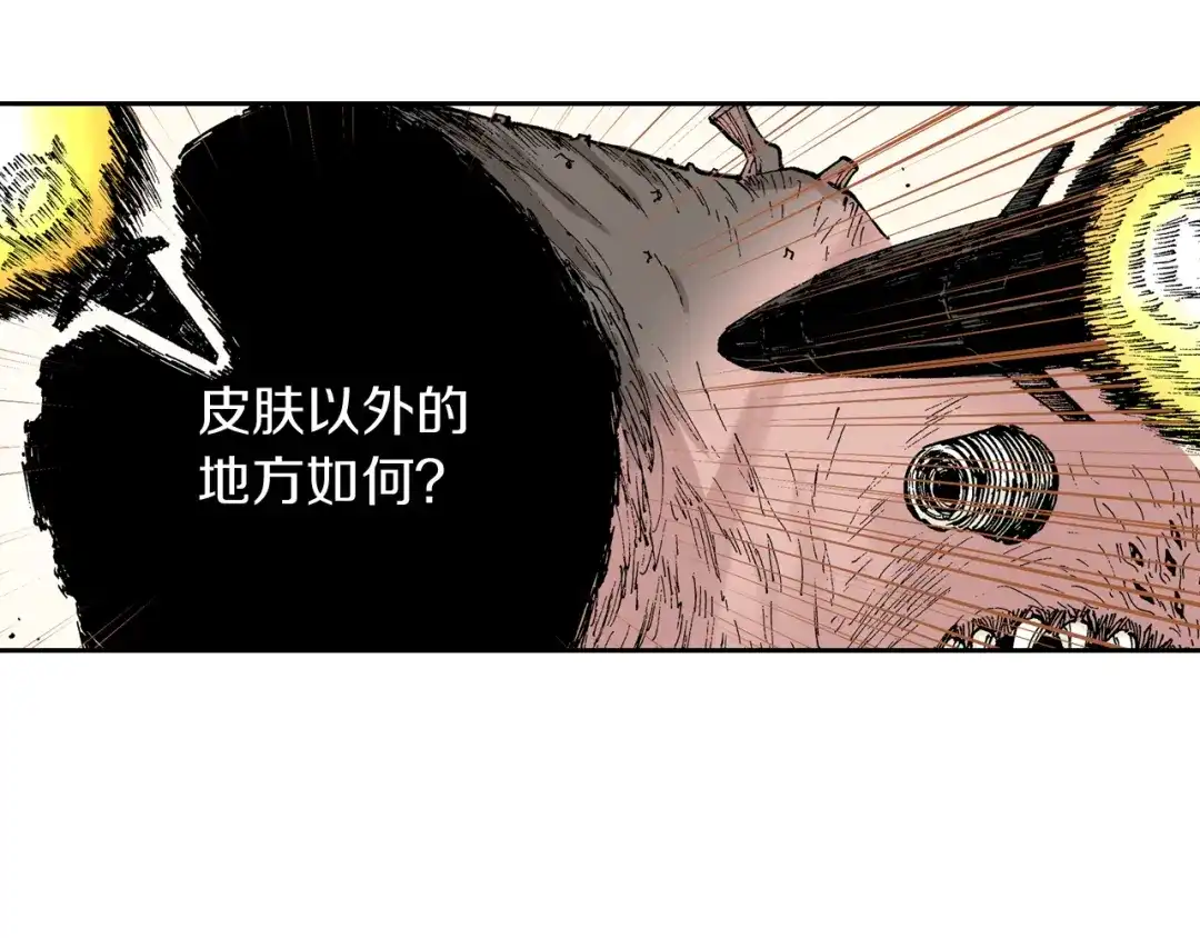 《拾又之国》第27话 认识又如何？ 第109页