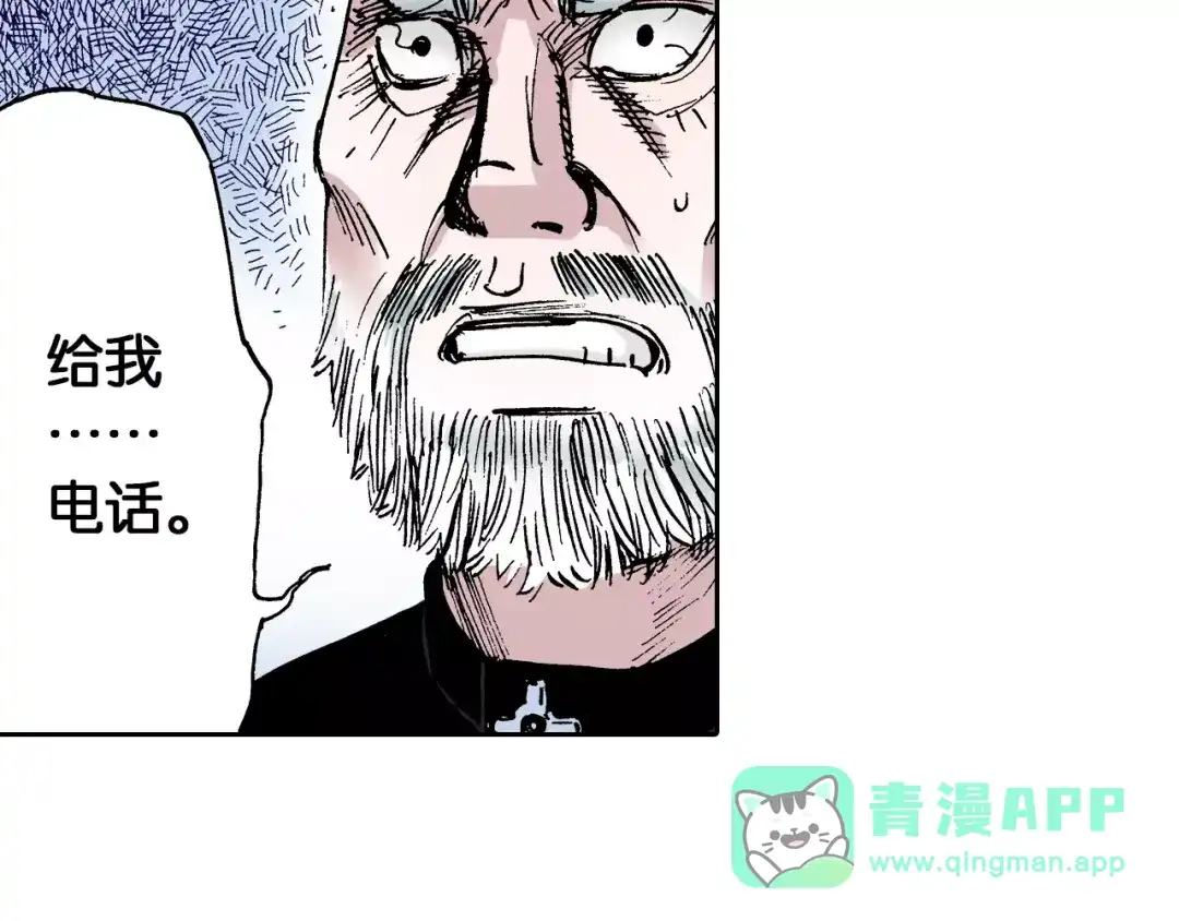 《拾又之国》第27话 认识又如何？ 第151页