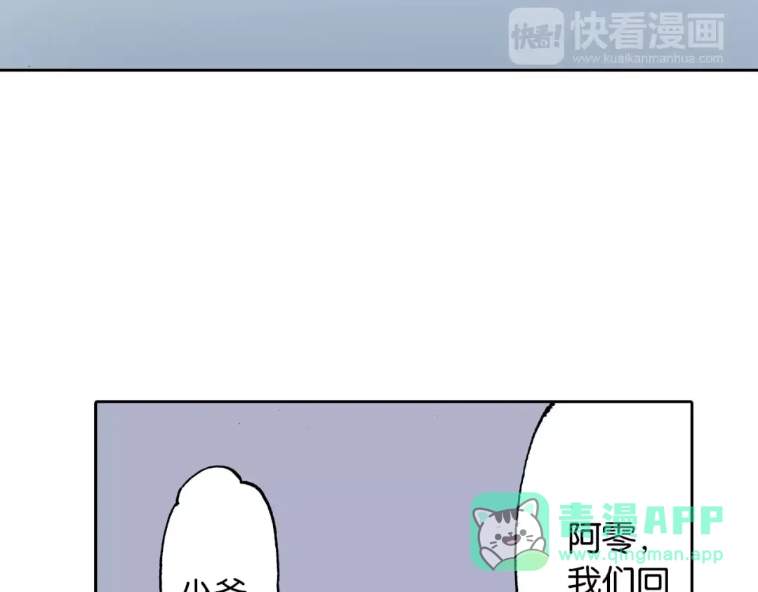 《拾又之国》第27话 认识又如何？ 第156页