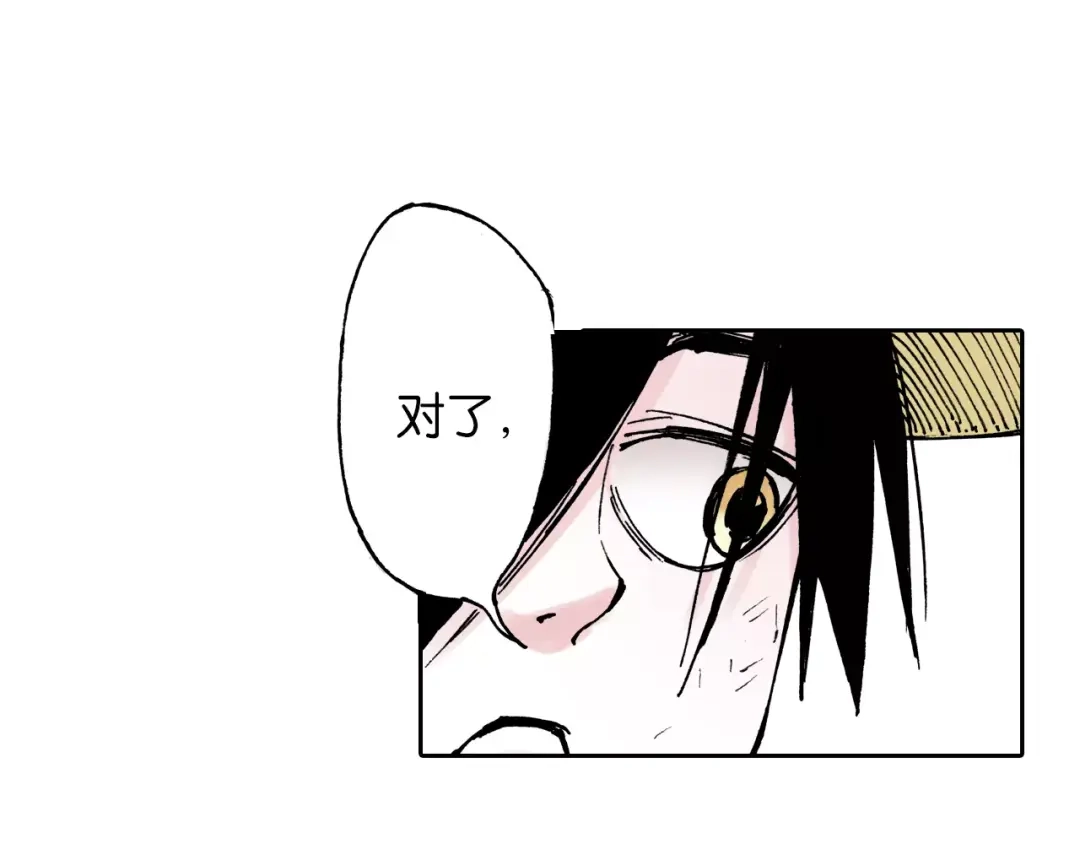 《拾又之国》第27话 认识又如何？ 第162页