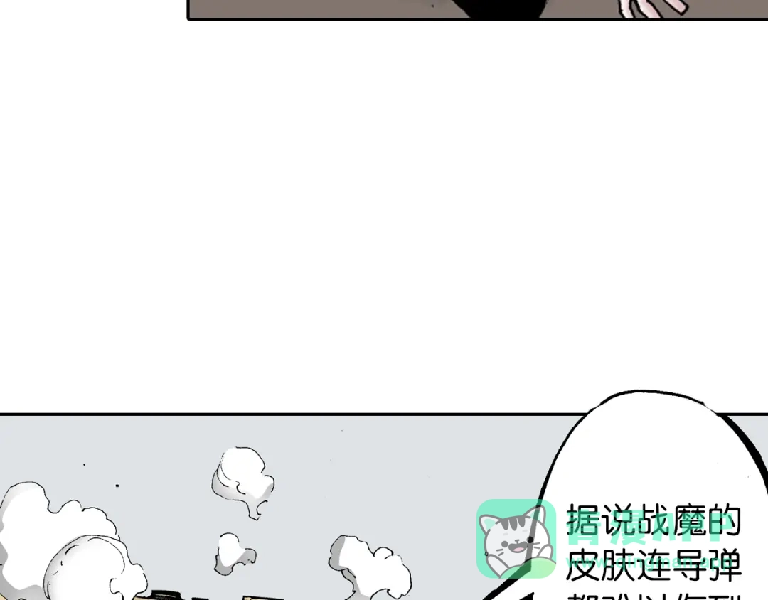 《拾又之国》第27话 认识又如何？ 第101页