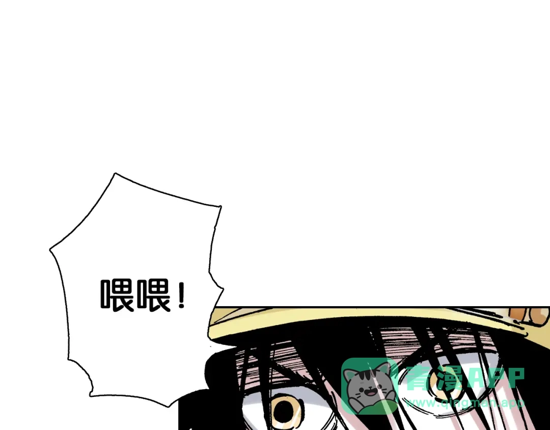 《拾又之国》第27话 认识又如何？ 第106页