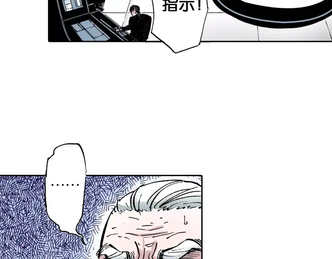《拾又之国》第27话 认识又如何？ 第150页
