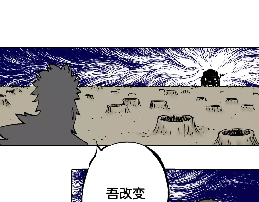 《拾又之国》第27话 认识又如何？ 第13页