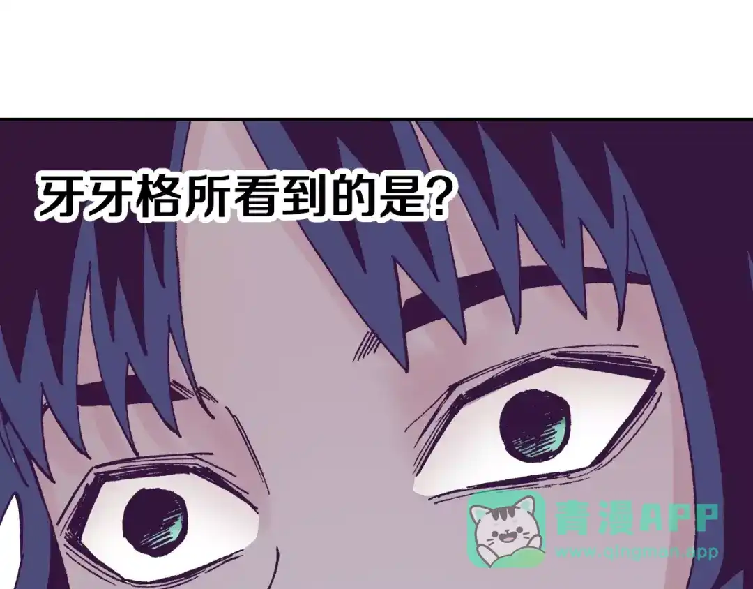 《拾又之国》第27话 认识又如何？ 第1页