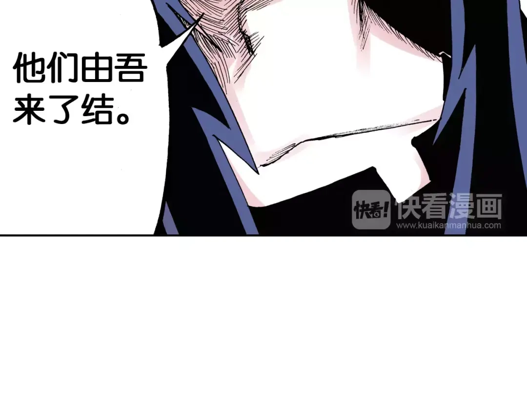 《拾又之国》第27话 认识又如何？ 第17页