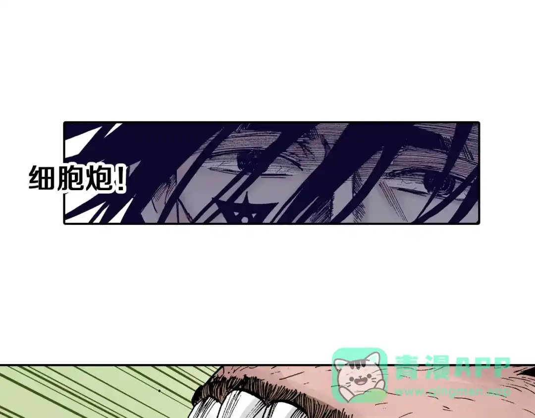 《拾又之国》第27话 认识又如何？ 第36页