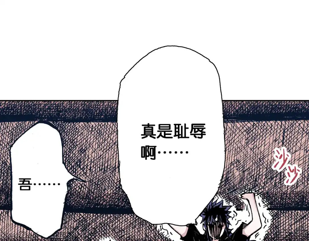 《拾又之国》第27话 认识又如何？ 第87页