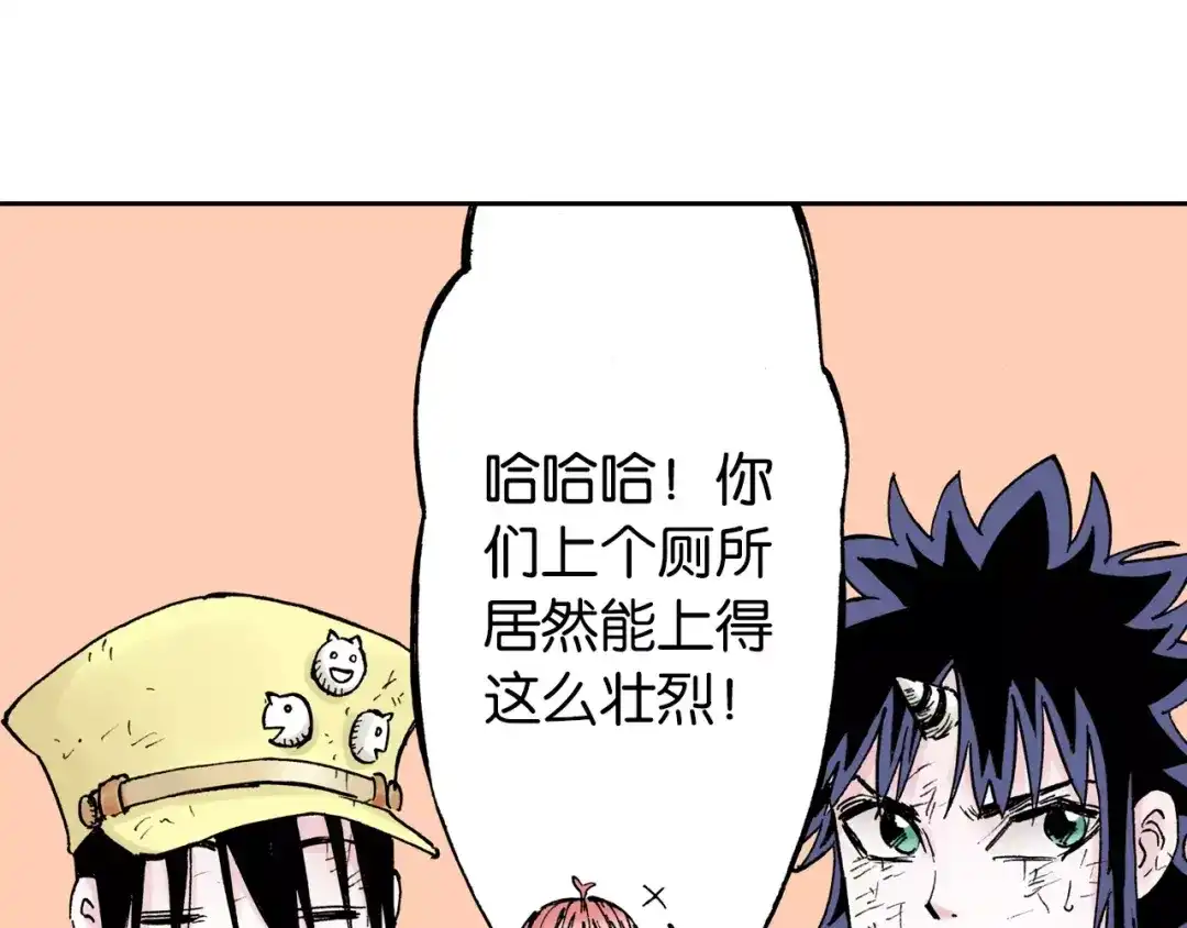 《拾又之国》第27话 认识又如何？ 第159页