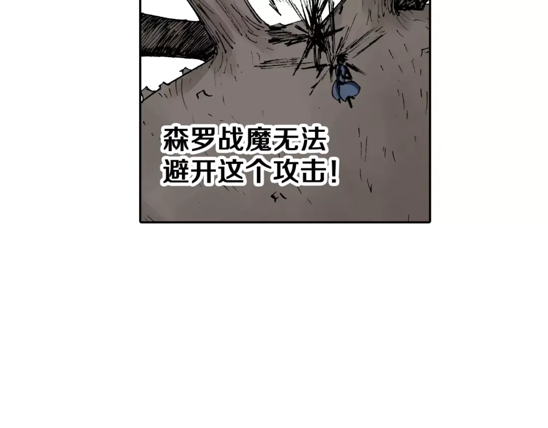 《拾又之国》第27话 认识又如何？ 第62页