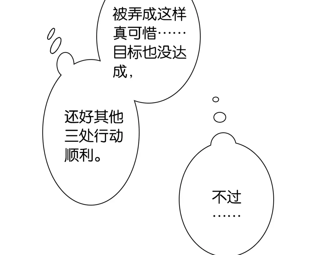 《拾又之国》第27话 认识又如何？ 第132页
