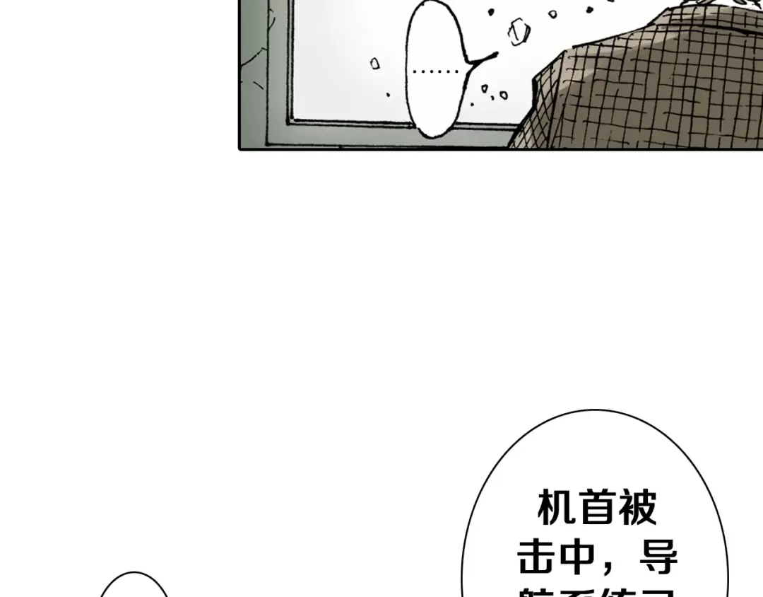 《拾又之国》第2话 拾人馆（2） 第78页