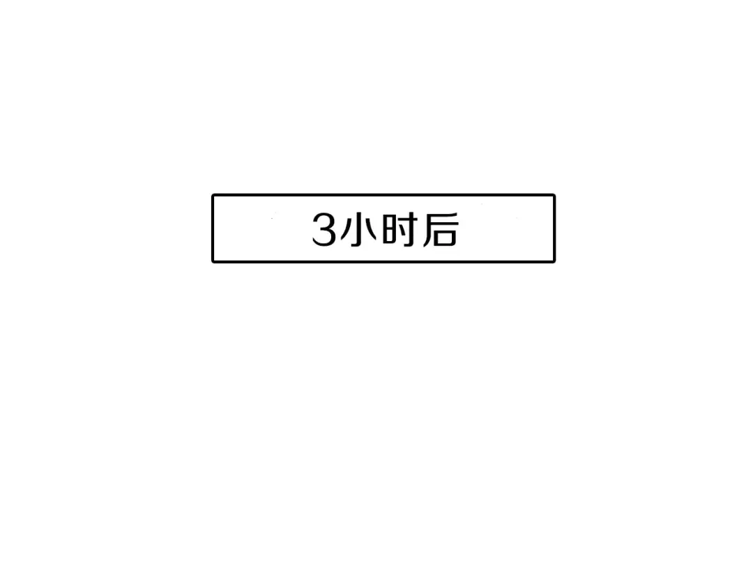 《拾又之国》第2话 拾人馆（2） 第203页
