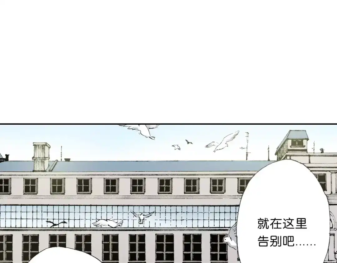 《拾又之国》第2话 拾人馆（2） 第205页
