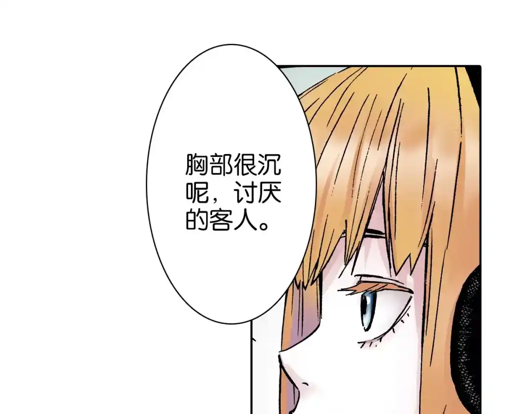 《拾又之国》第2话 拾人馆（2） 第103页