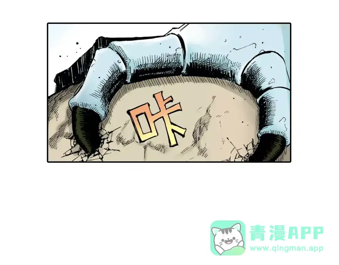 《拾又之国》第2话 拾人馆（2） 第46页