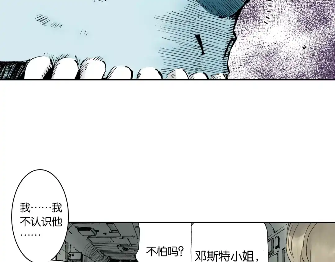 《拾又之国》第2话 拾人馆（2） 第38页