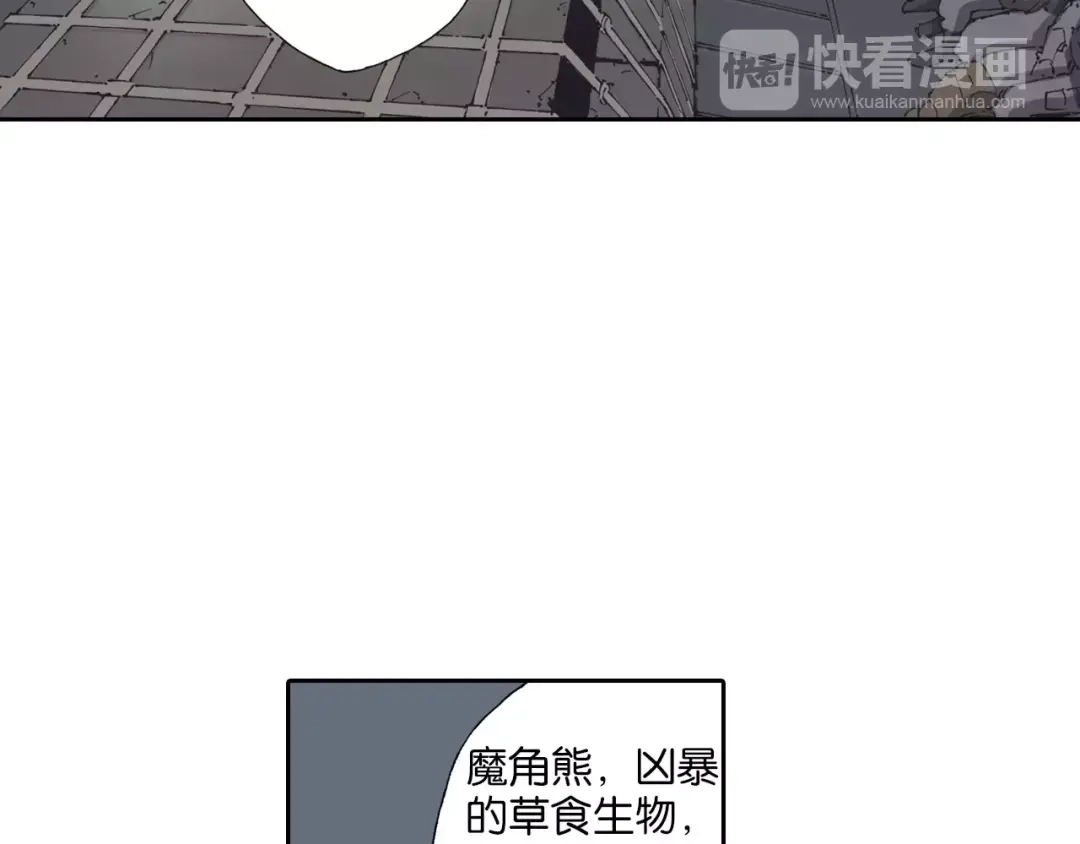 《拾又之国》第2话 拾人馆（2） 第5页