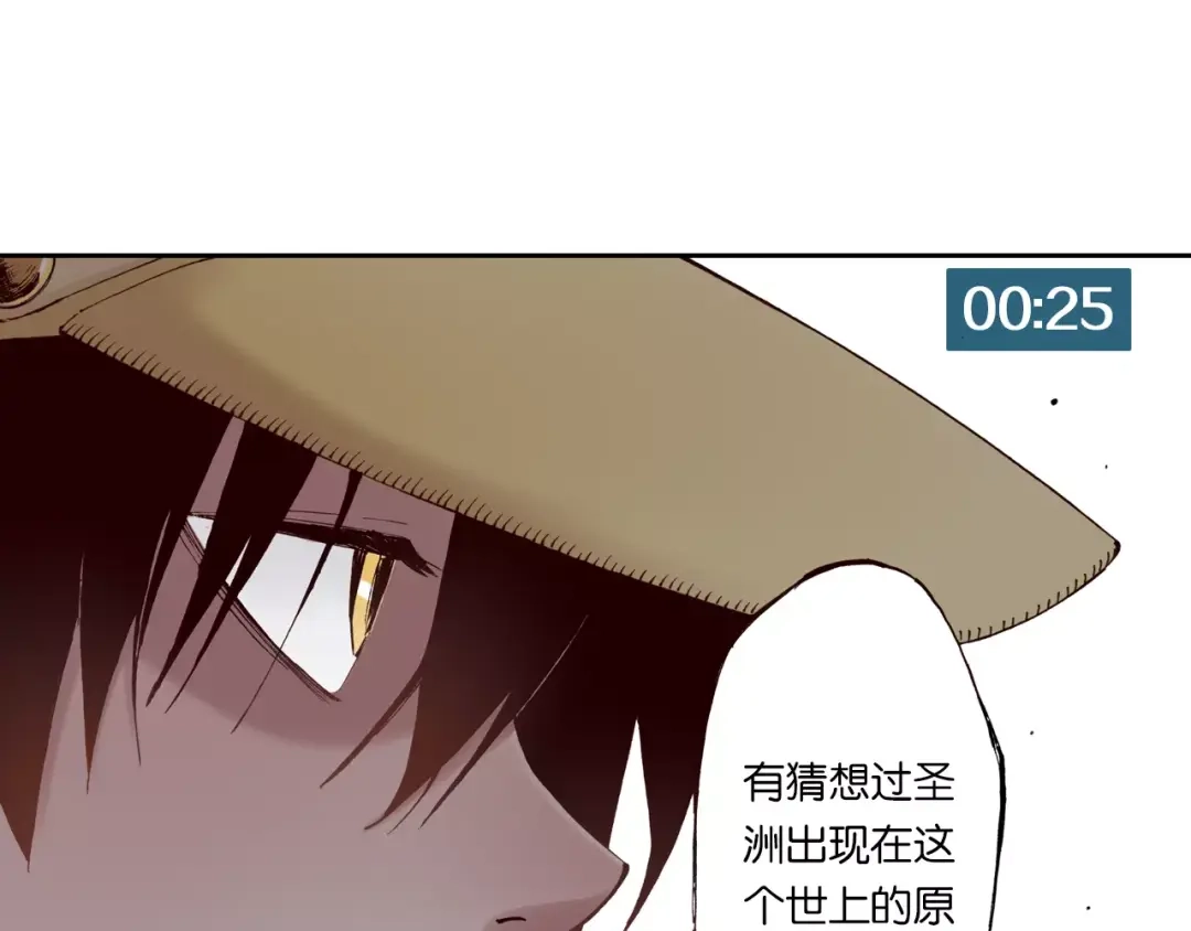 《拾又之国》第2话 拾人馆（2） 第127页
