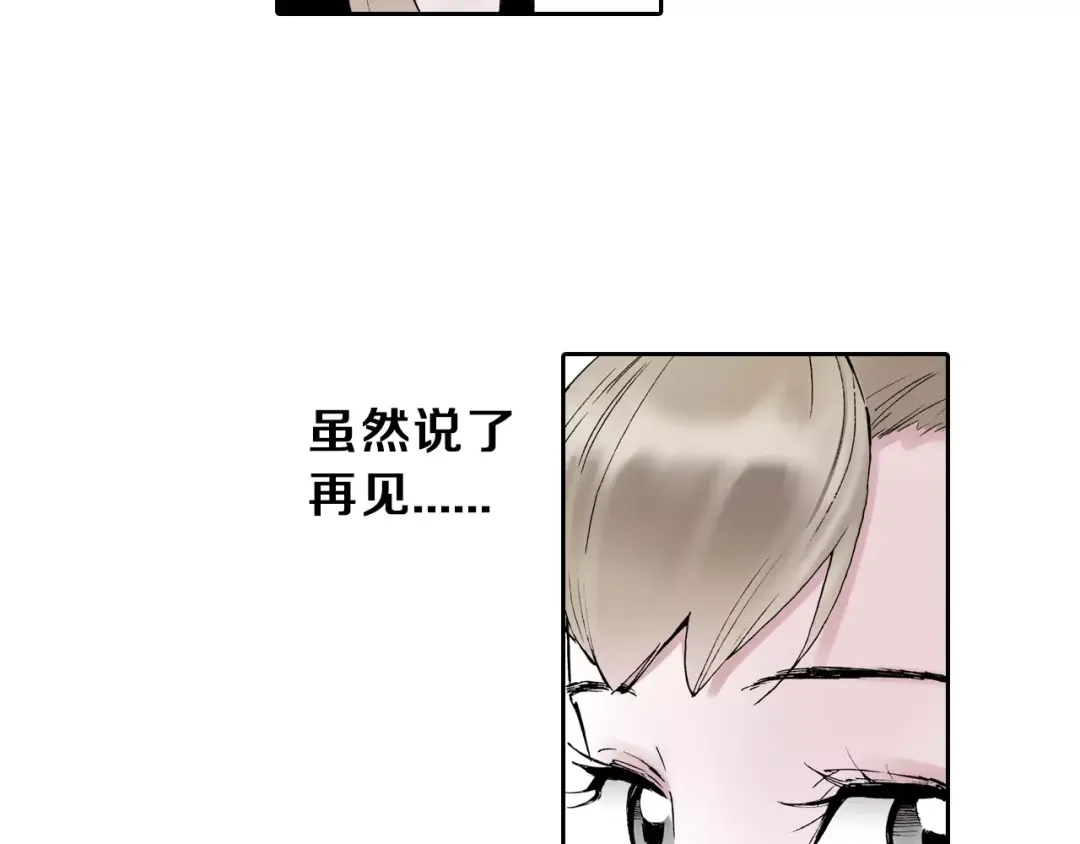 《拾又之国》第2话 拾人馆（2） 第219页