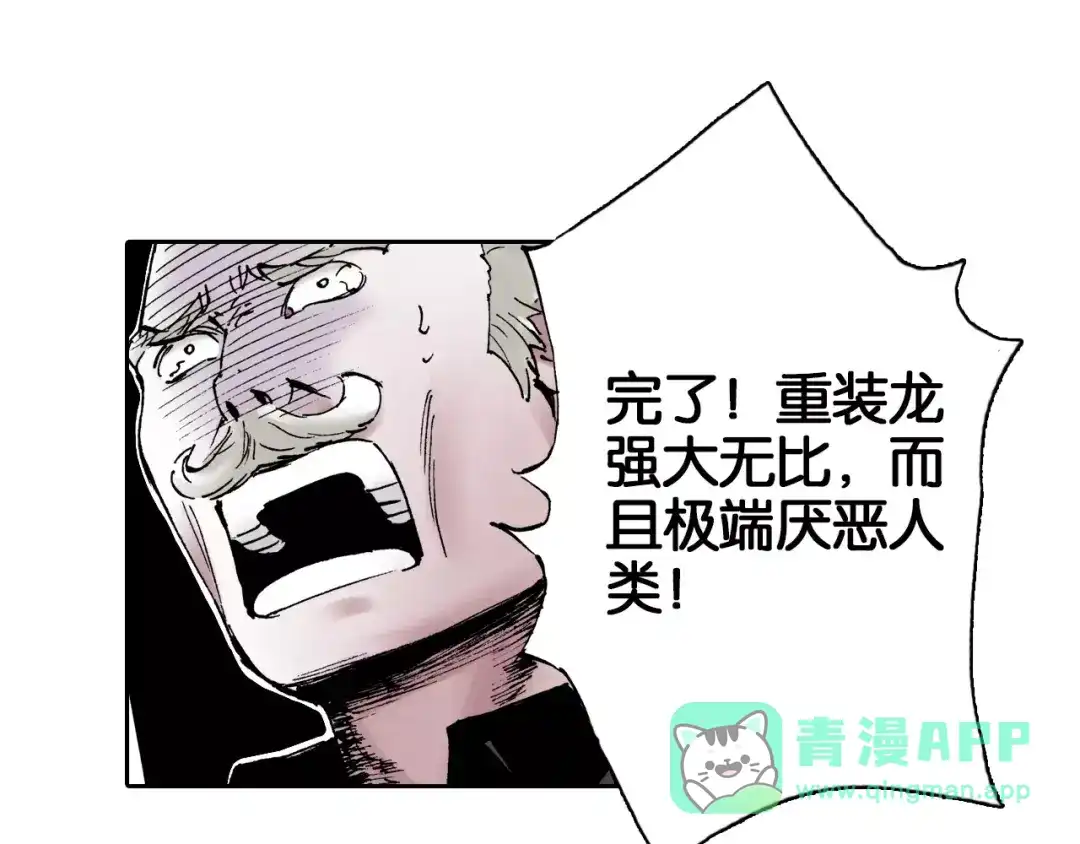 《拾又之国》第2话 拾人馆（2） 第36页