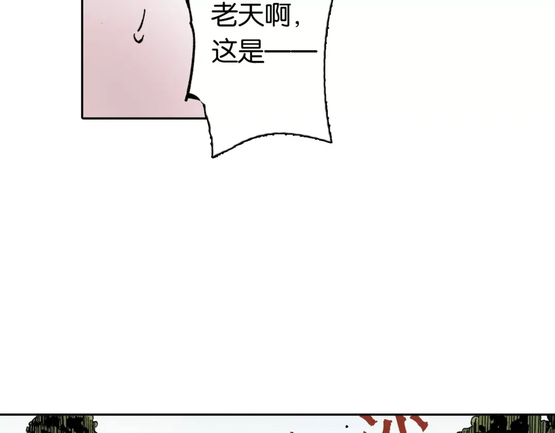 《拾又之国》第2话 拾人馆（2） 第17页