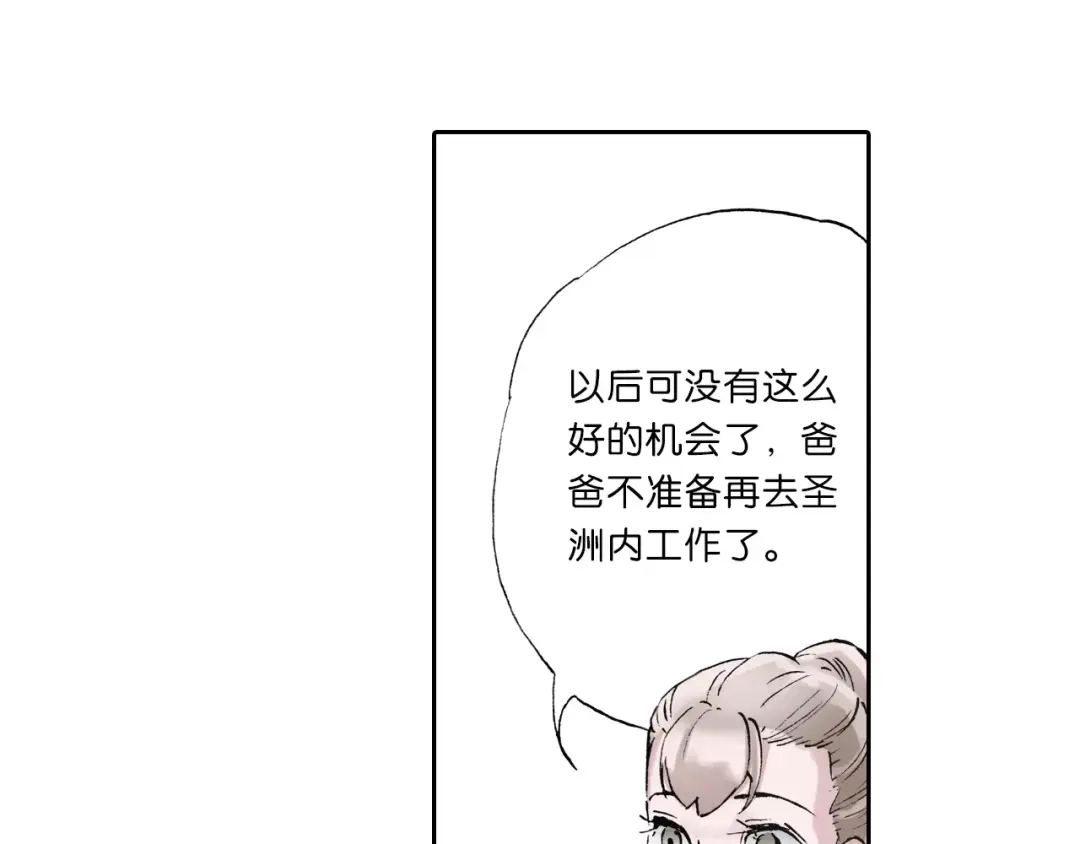 《拾又之国》第2话 拾人馆（2） 第207页