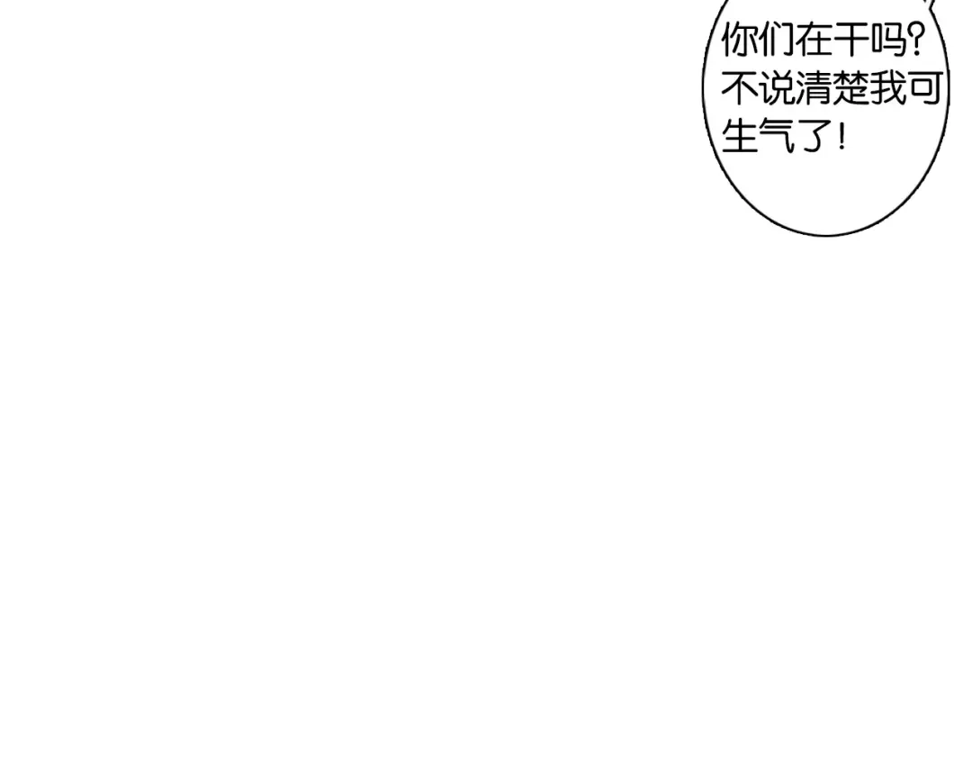 《拾又之国》第2话 拾人馆（2） 第44页