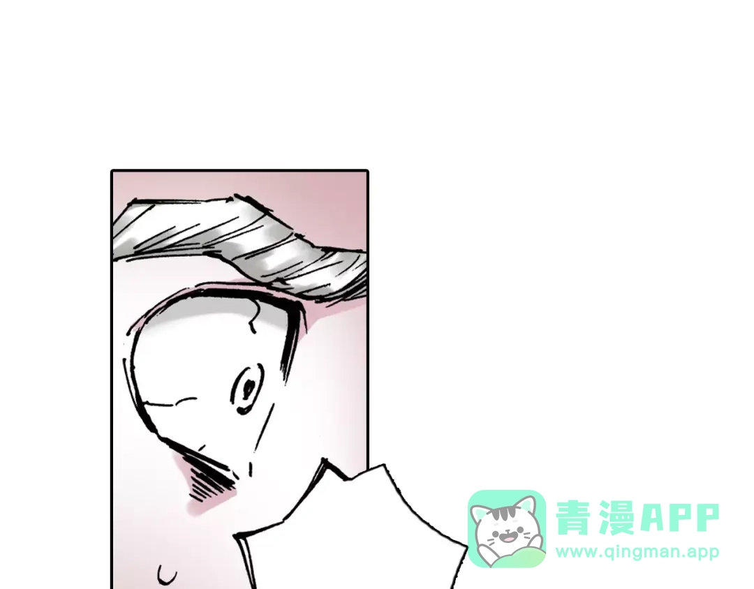 《拾又之国》第2话 拾人馆（2） 第16页