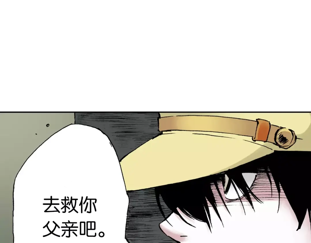 《拾又之国》第2话 拾人馆（2） 第92页