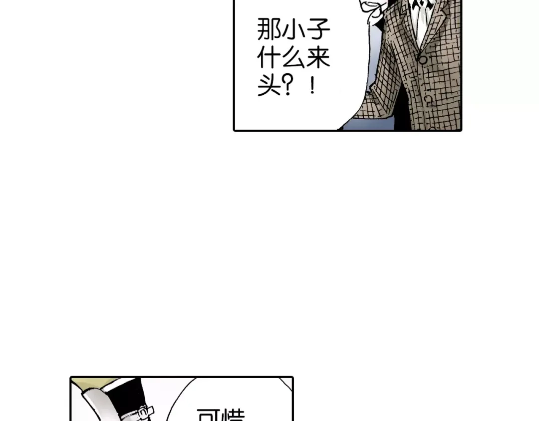 《拾又之国》第2话 拾人馆（2） 第110页