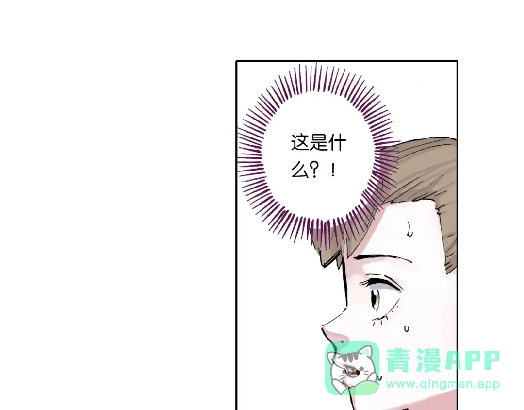 《拾又之国》第2话 拾人馆（2） 第136页