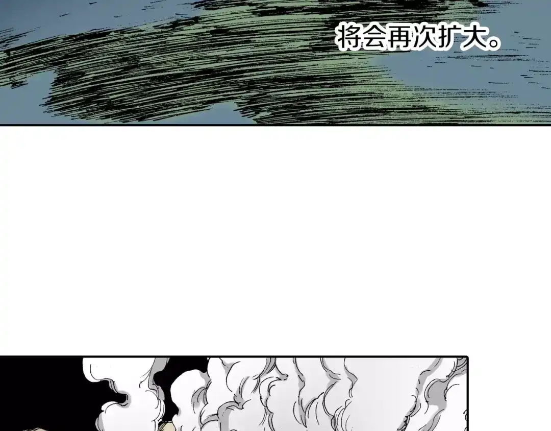 《拾又之国》第28话 离结局还早！ 第55页