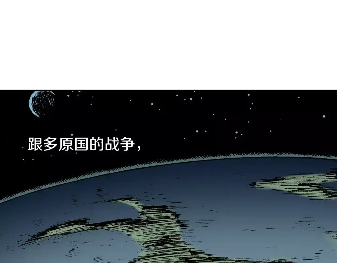 《拾又之国》第28话 离结局还早！ 第54页