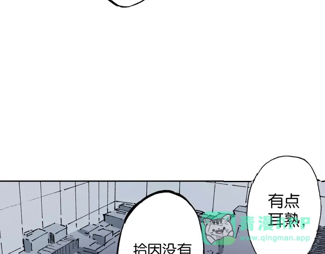 《拾又之国》第28话 离结局还早！ 第61页