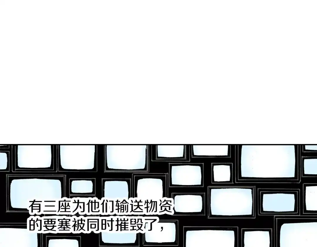 《拾又之国》第28话 离结局还早！ 第43页