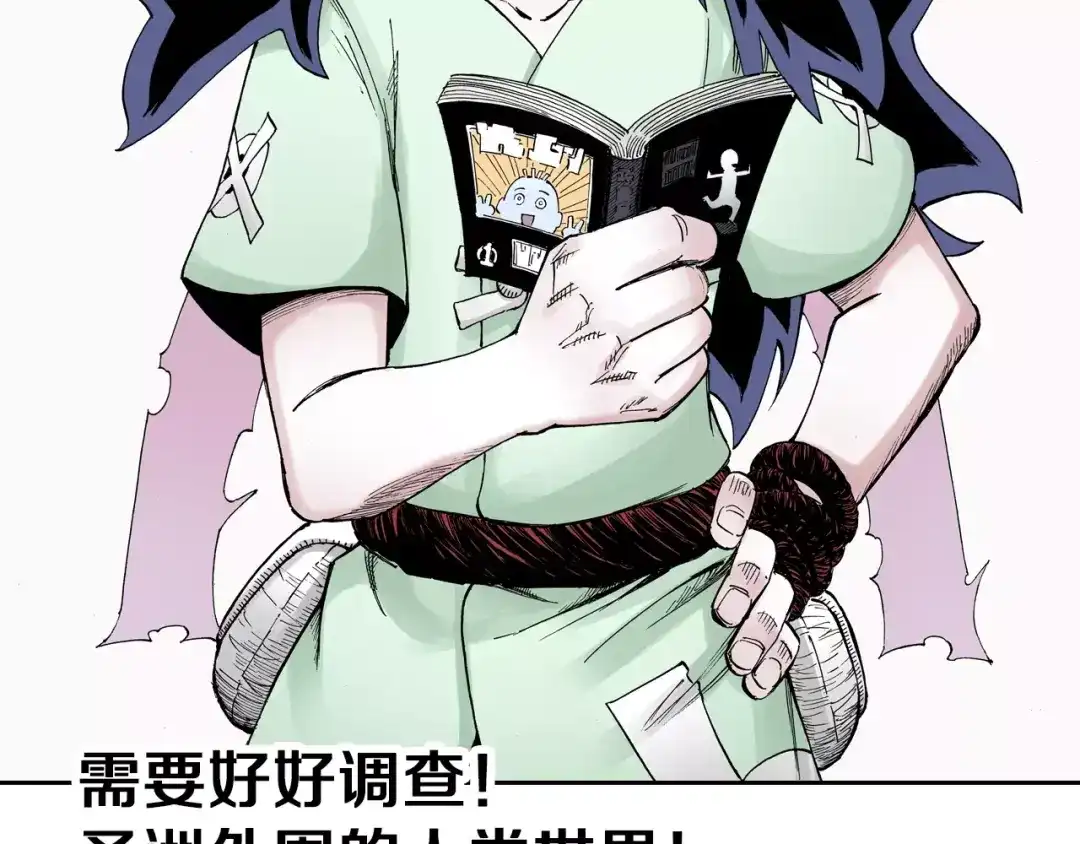 《拾又之国》第28话 离结局还早！ 第2页