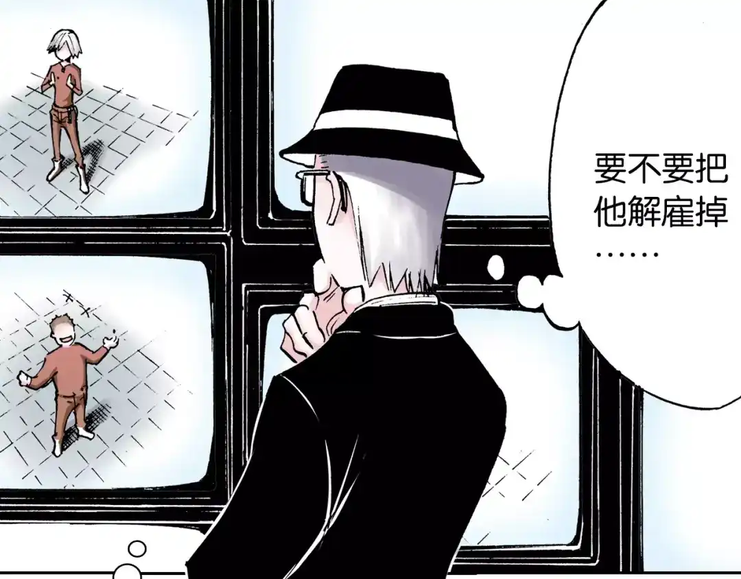 《拾又之国》第28话 离结局还早！ 第15页