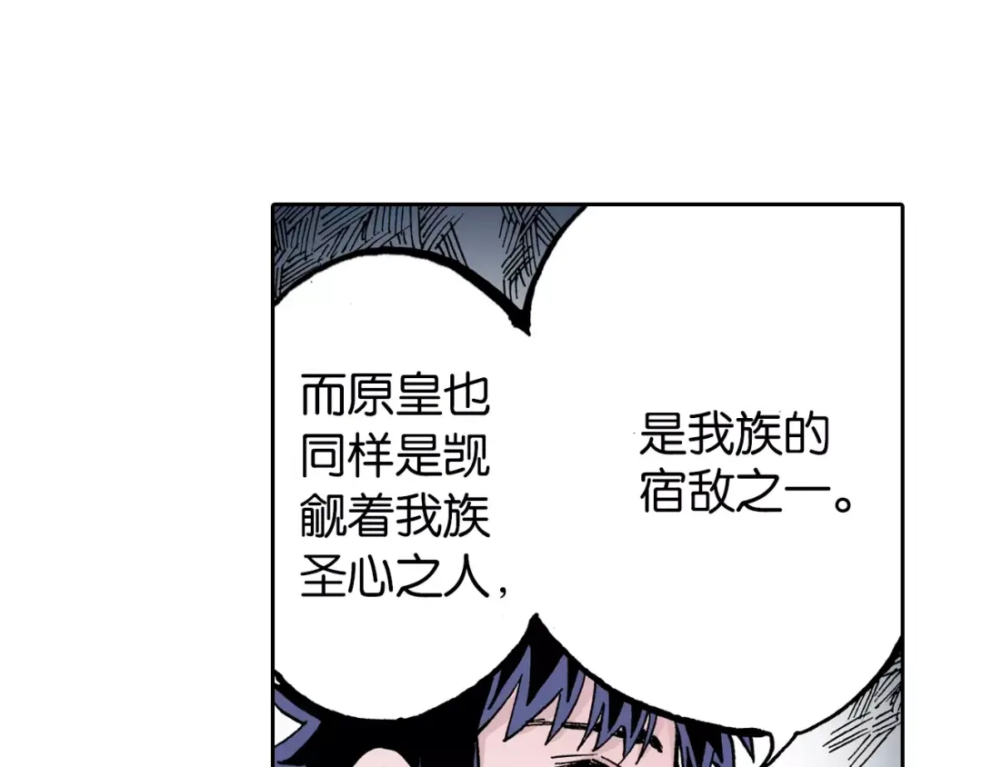 《拾又之国》第28话 离结局还早！ 第69页