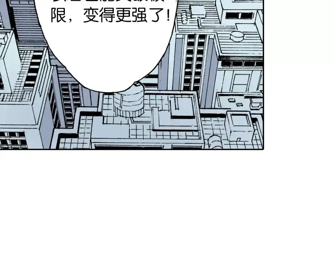 《拾又之国》第28话 离结局还早！ 第90页